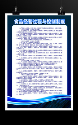 食品經(jīng)營許可證的申請與審批流程詳解