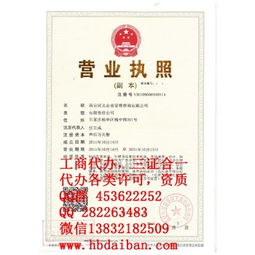 石家莊代辦健康食品經(jīng)營(yíng)許可證所需條件及流程詳解