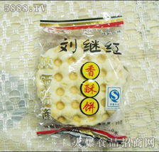 香酥餅五香60克產品招商公告