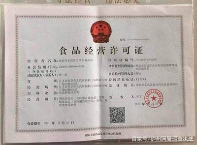 網(wǎng)紅蛋糕店遭質(zhì)疑后被關(guān)店，食藥監(jiān) 提供證件系偽造